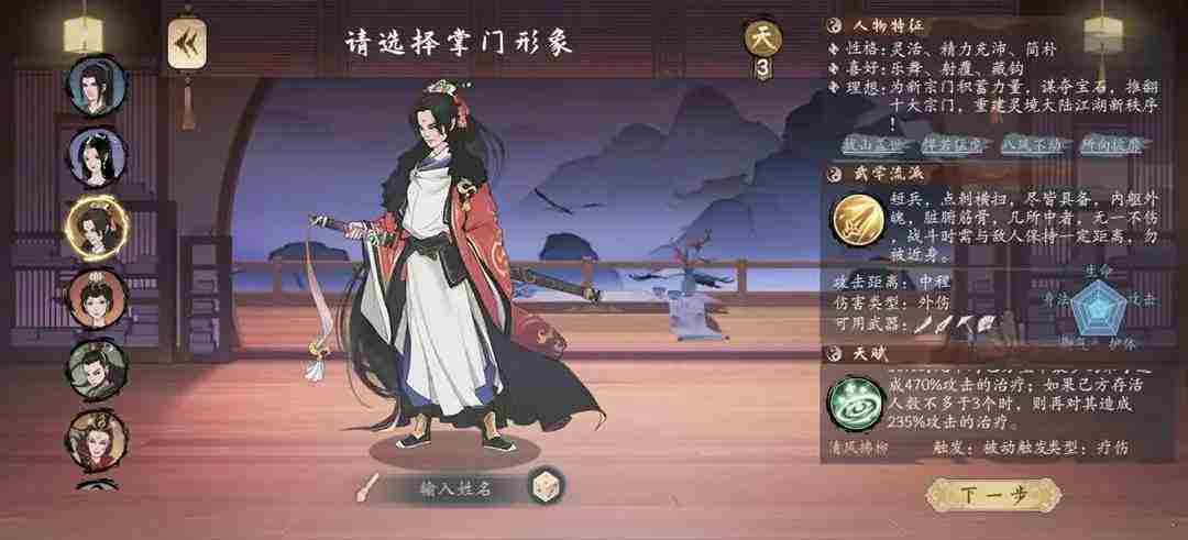 千古江湖梦如何挑选最佳功法攻略