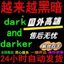 介绍黑暗魔药深层功效与多元应用