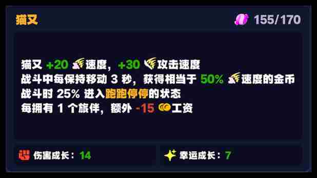 绝区零怪奇旅伴猫通关攻略介绍