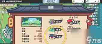 四海一商载具上限快速提升方法
