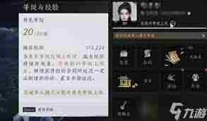 燕云十六声牵丝玉流派心法最佳搭配攻略