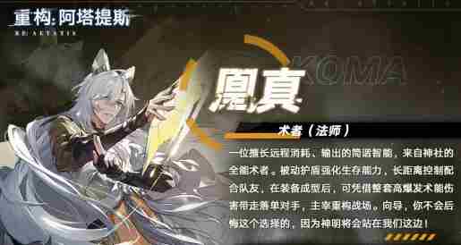阿塔提斯凰真高效连招技巧介绍