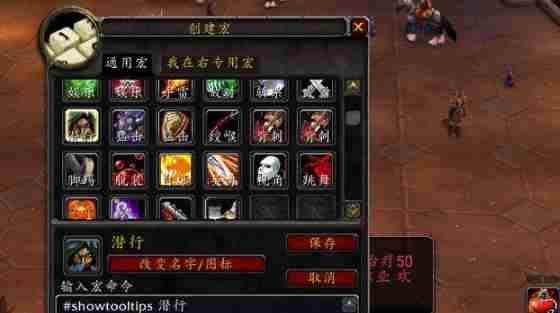 魔兽世界焦点目标设置攻略介绍