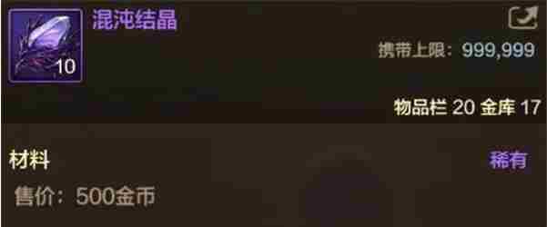 DNF手游混沌结晶获取方法一览