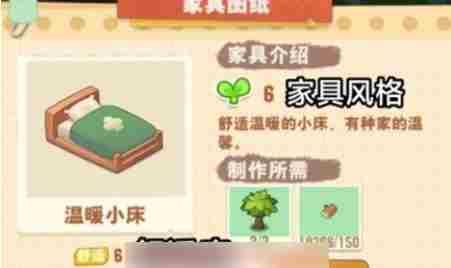 小森灵民宿升级攻略与房间布置技巧