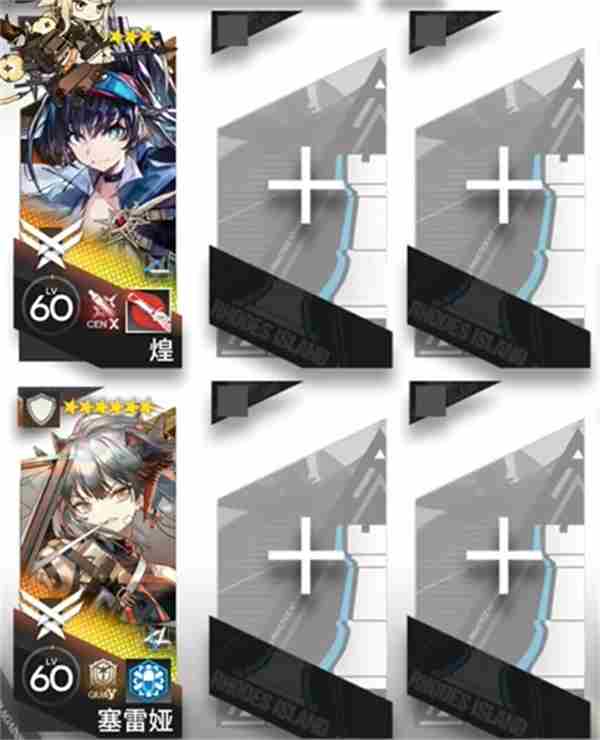 明日方舟相见欢OR3无难度通关攻略