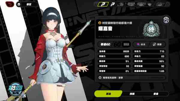 绝区零耀嘉音最强阵容搭配攻略