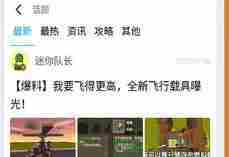 233乐园QQ绑定攻略介绍