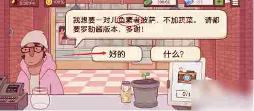鱼素披萨制作方法美味可口