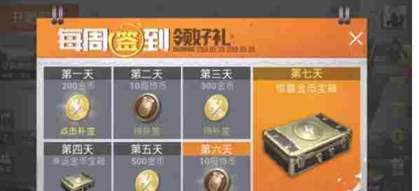 和平精英充值全攻略一键了解
