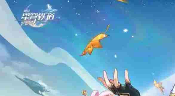 崩坏星穹铁道别处任务完成方法