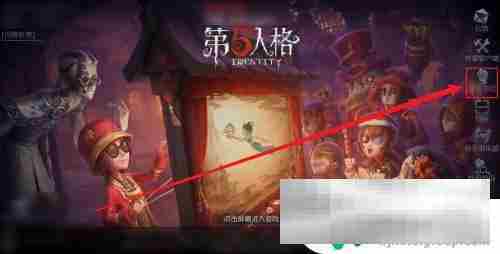 第五人格新账号创建方法