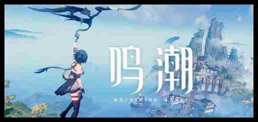 菲比武器搭配攻略鸣潮游戏