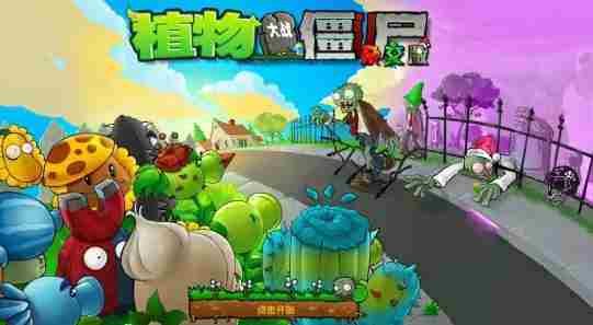 植物大战僵尸杂交版加速攻略介绍