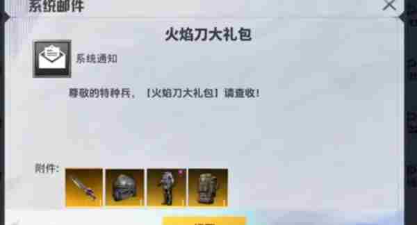 和平精英地铁逃生火焰刀兑换码一览火焰刀兑换码速领