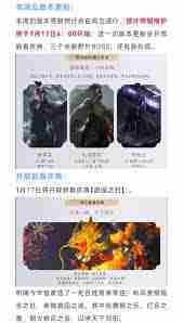 燕云十六声1.4版本更新内容介绍全新版更新亮点介绍