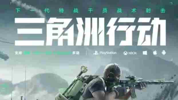 三角洲行动丢包撤离技巧介绍
