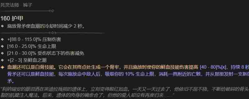暗黑破坏神4英迪拉记忆优推荐攻略