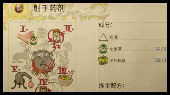掌握天国拯救2射箭比赛制胜技巧