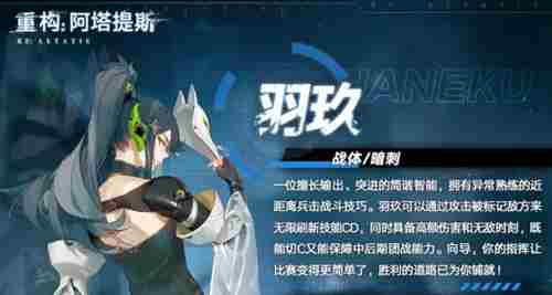 阿塔提斯羽玖打野攻略与技巧介绍