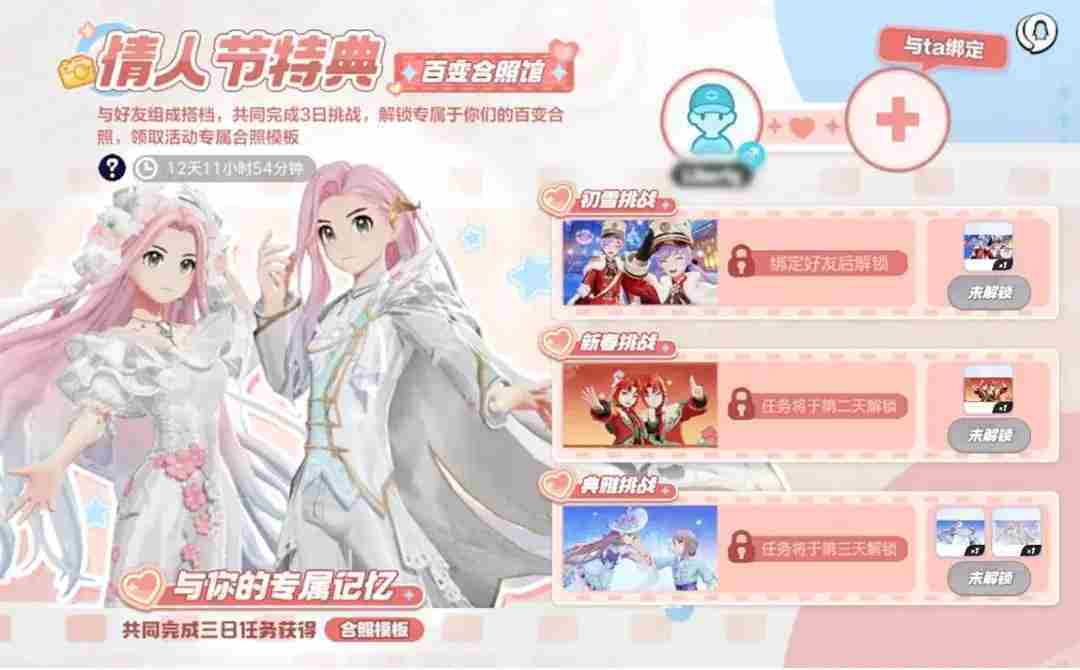 宝可梦大集结情人节活动攻略一览