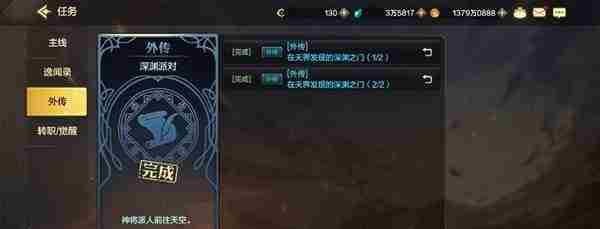 DNF手游深渊任务接取攻略介绍