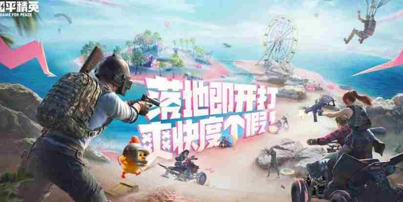 和平精英改名详细攻略