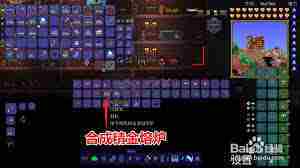 泰拉瑞亚精金锭合成方法介绍