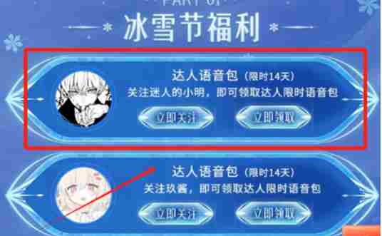 王者荣耀俺不中嘞语音包获取方法攻略