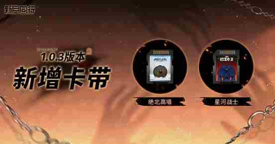 新月同行指定精装卡带速得攻略