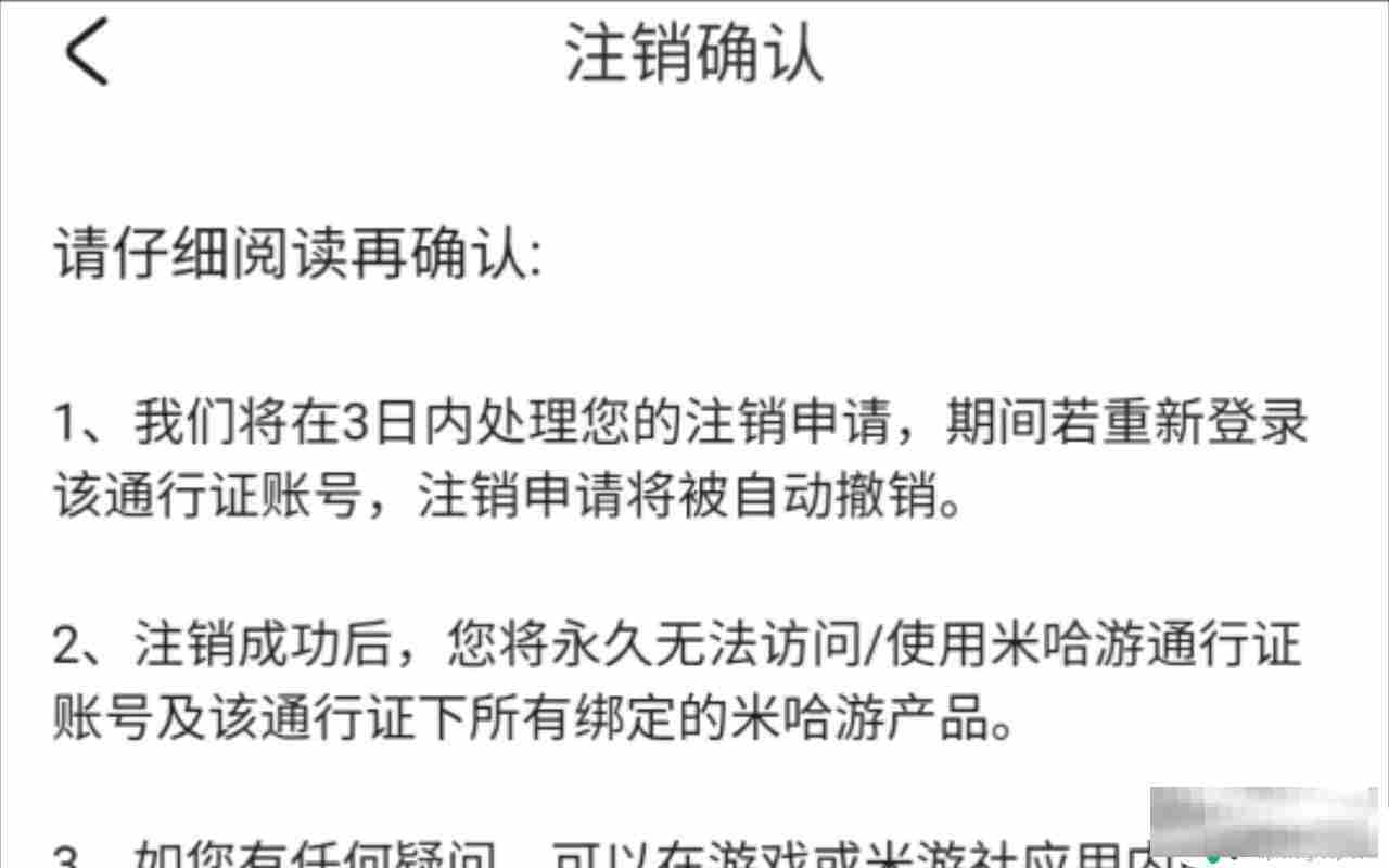 原神账号注销详细步骤方法