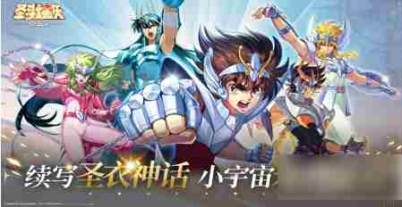圣斗士星矢重生2究极之力最佳组合方法
