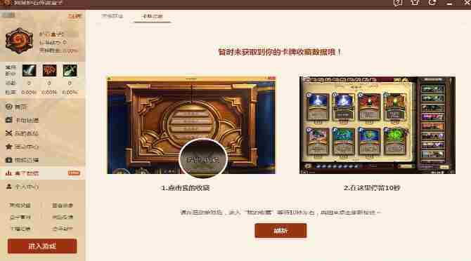 炉石传说快速投降技巧方法