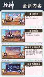 原神5.2前瞻直播时间曝光及兑换码检索