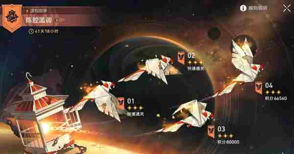 符号
崩坏星穹铁道2月虚构叙事平民高效通关策略