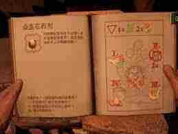 天国拯救2保存药剂制作攻略