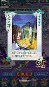 河图寻仙记稀有度对事件影响介绍