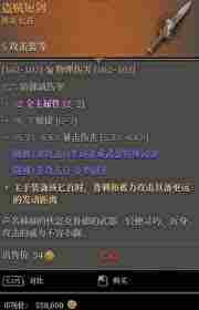 探索黑暗装备搭配法则 高效词条组合攻略