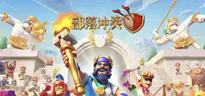 部落冲突账号转移完整攻略