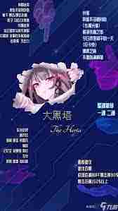 崩坏星穹铁道00大黑塔实战强度介绍