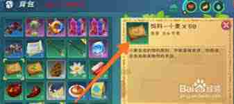 愈海龙饲料制作介绍探索创造与魔法中饲料奥秘