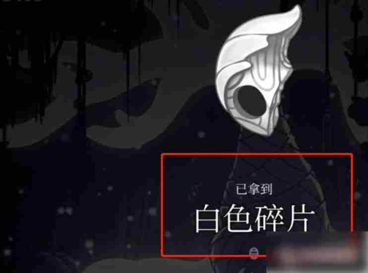 空洞骑士更换皮肤方法及获取攻略