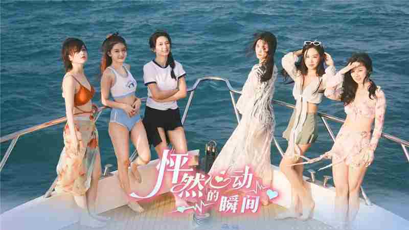 怦然心动的瞬间公测时间曝光