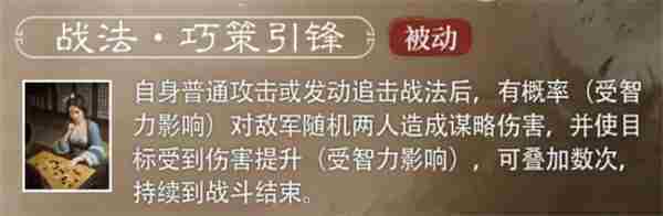 三国谋定天下S6赛季新武将王异玩法介绍与推荐