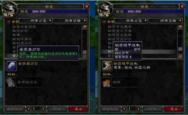 魔兽世界锻造技能介绍