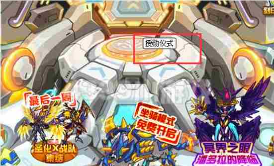赛尔号官员快速晋升攻略