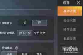 和平精英如何设置灵敏度以提升压枪稳定性技巧介绍
