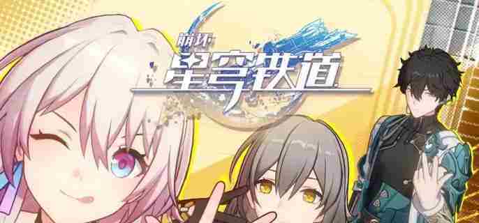 崩坏星穹铁道石球解密攻略全介绍