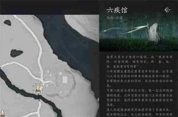 燕云十六声六疾哀鸣任务攻略介绍