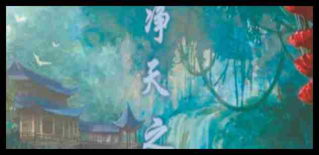魔兽争霸3净天之命175贺岁版隐藏英雄解锁码